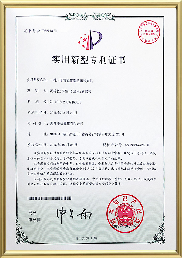 Certificat de brevet de model de utilitate