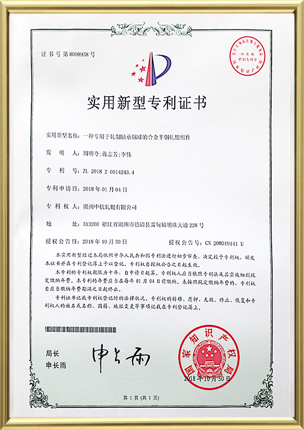 Certificat de brevet de model de utilitate
