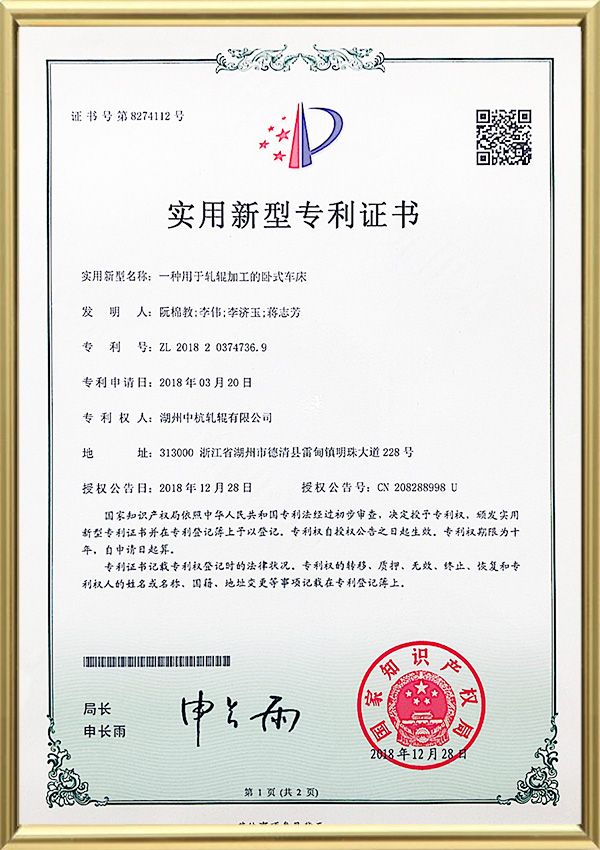 Certificat de brevet de model de utilitate