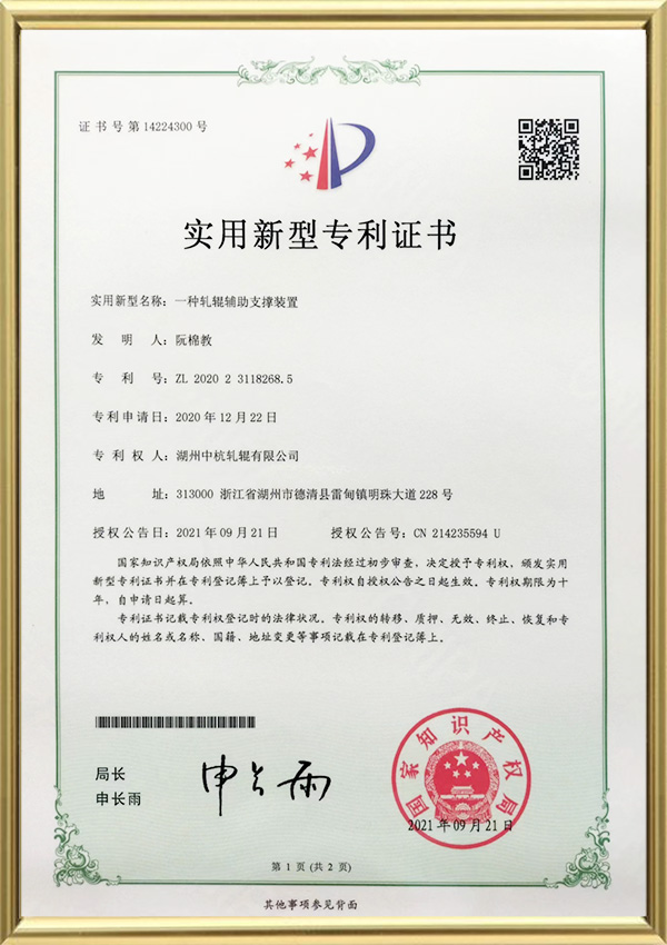 Certificat de brevet de model de utilitate