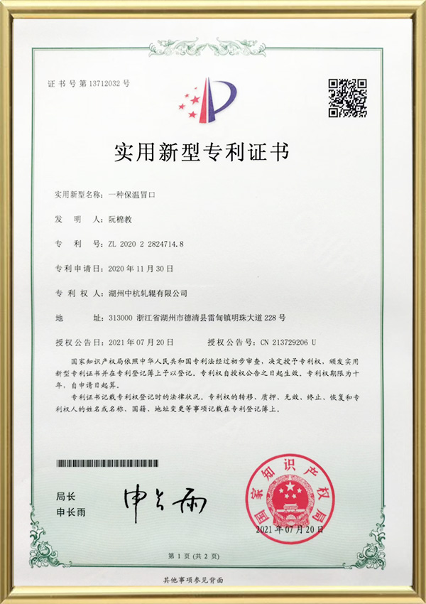 Certificat de brevet de model de utilitate