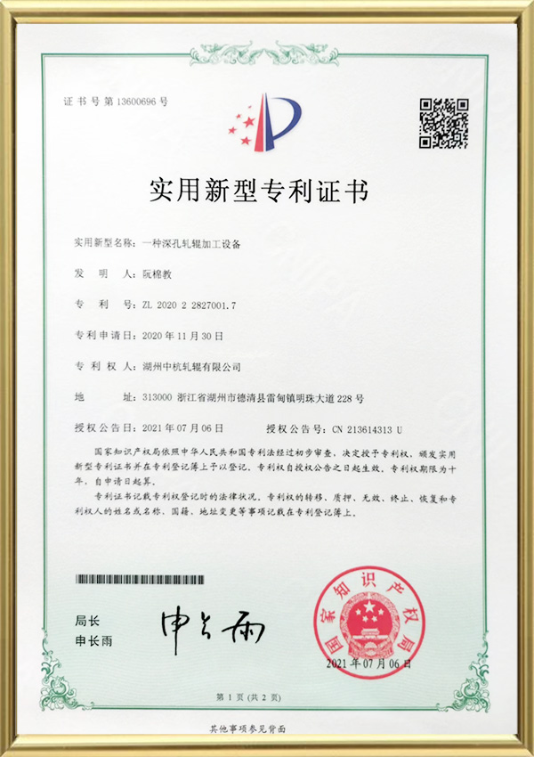 Certificat de brevet de model de utilitate