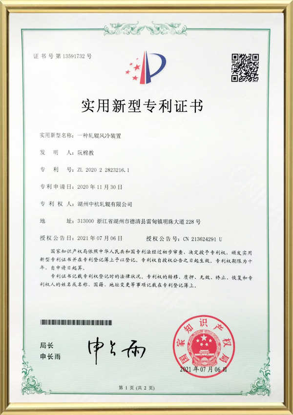 Certificat de brevet de model de utilitate
