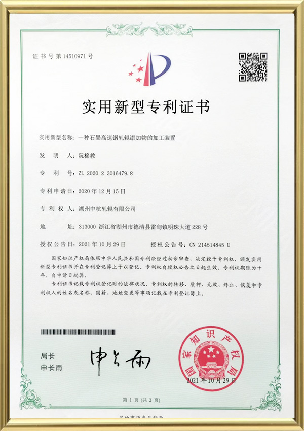Certificat de brevet de model de utilitate